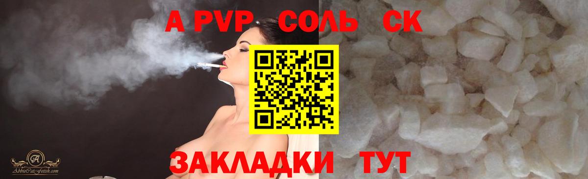 Alfa_PVP Соль  APVP VHQ  Рязань  Alfa_PVP  Вход с VPN  Alfa_PVP мука 