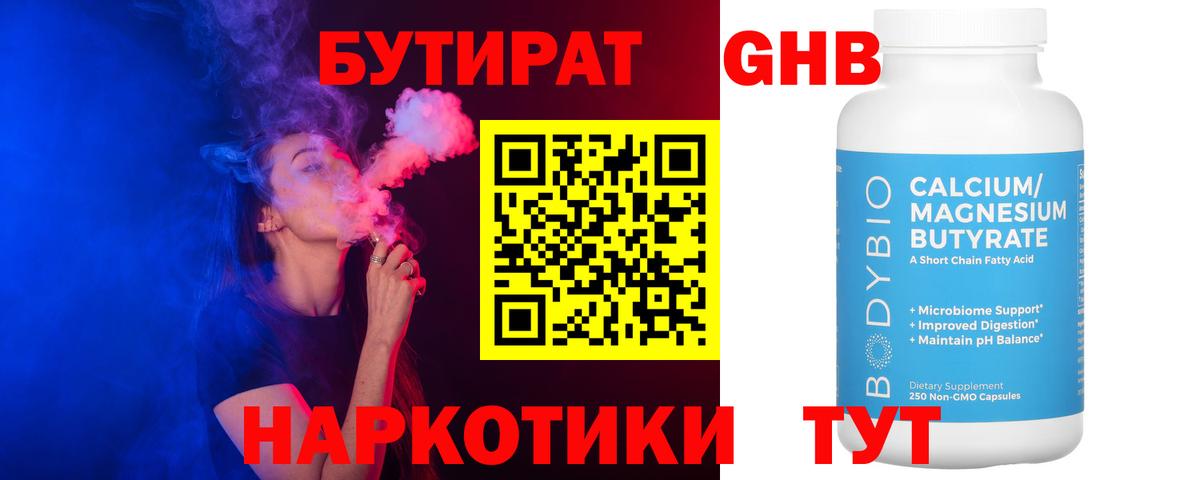 Рязань  БУТИРАТ оксана  Вход с VPN 