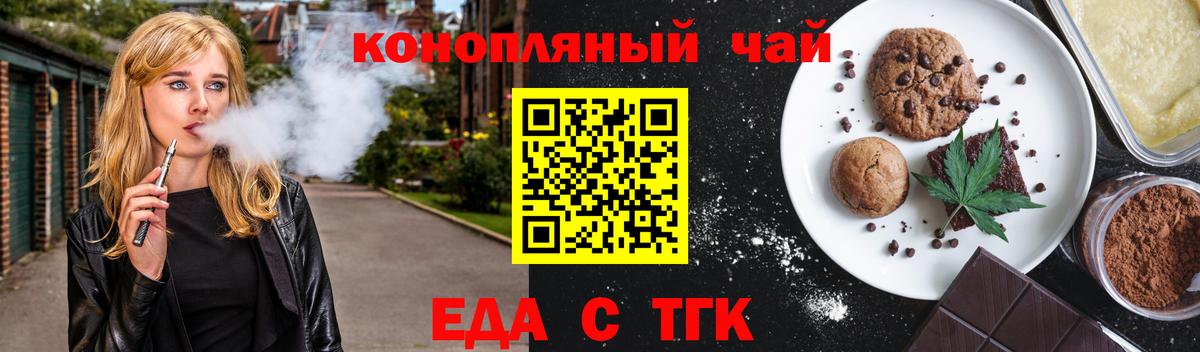 Рязань  Еда ТГК конопля  Вход с VPN 