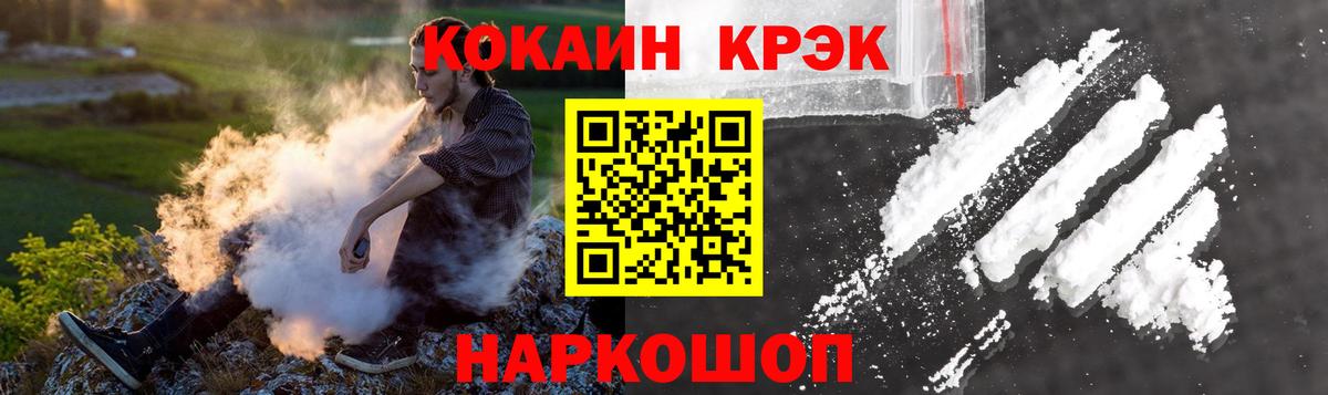 COCAIN Fish Scale  Cocaine Колумбийский  Вход с VPN  Рязань 