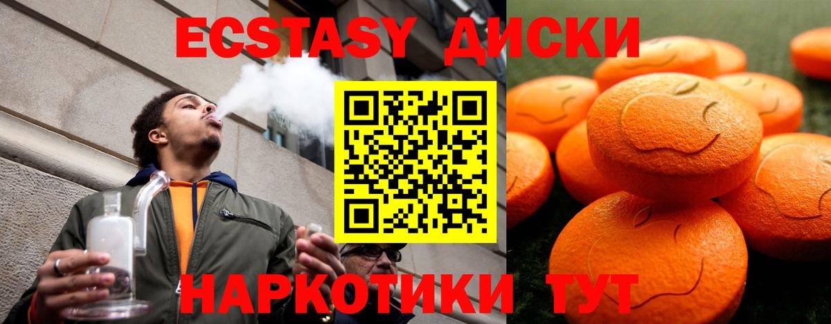Рязань  Ecstasy VHQ  Вход с VPN 