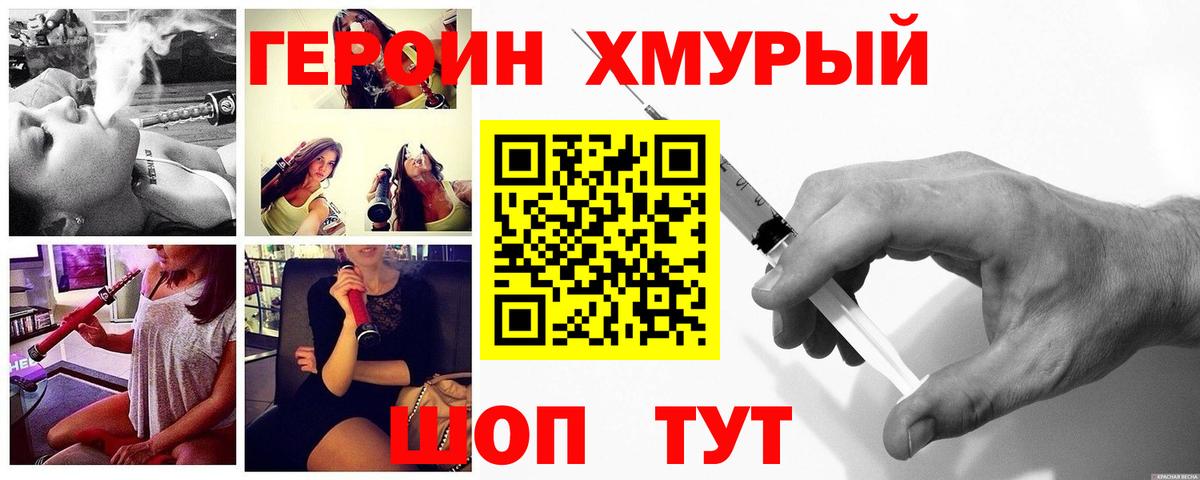 Рязань  ГЕРОИН афганец  Героин  Вход с VPN 