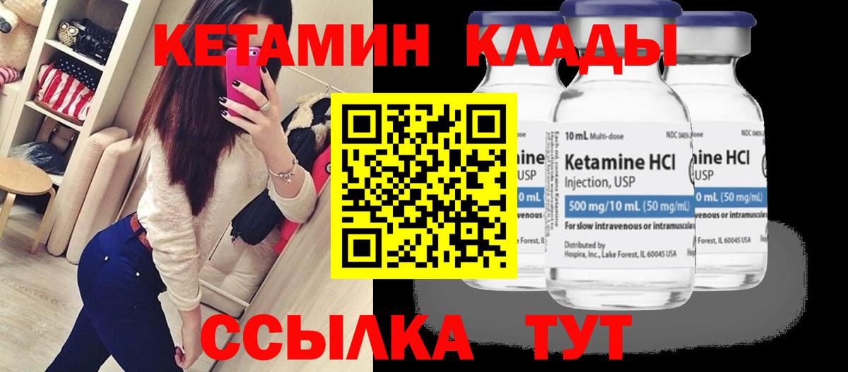 Рязань  Кетамин VHQ  Вход с VPN 