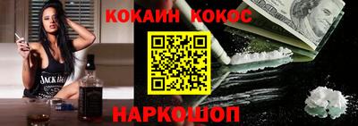 кокаин VHQ Шелехов