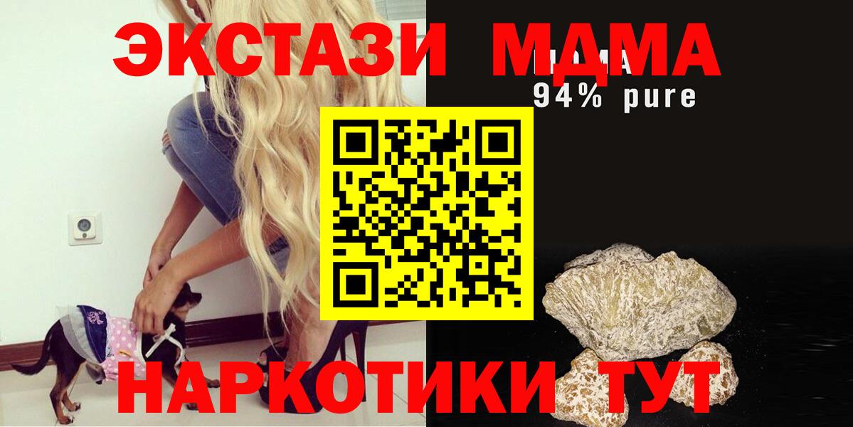 МДМА кристаллы  MDMA VHQ  Вход с VPN  Рязань 