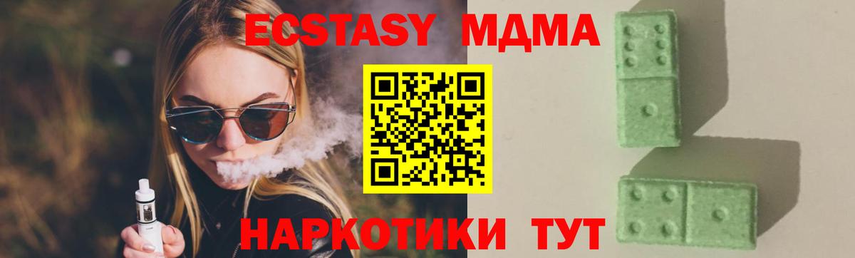 МДМА молли Рязань