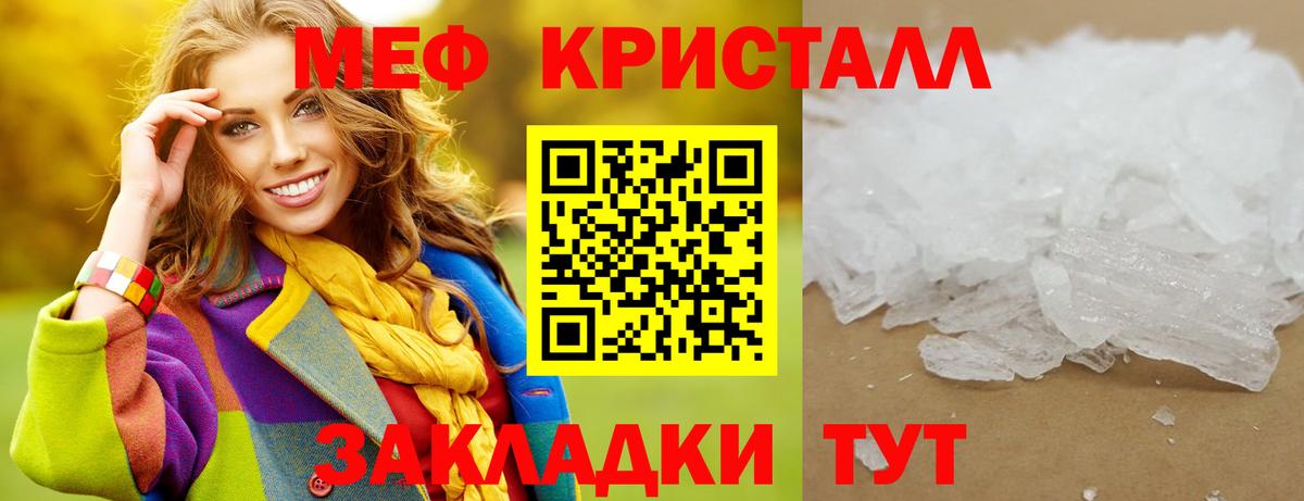 Мефедрон мяу мяу  МЯУ-МЯУ mephedrone  Мефедрон  Рязань  Вход с VPN 