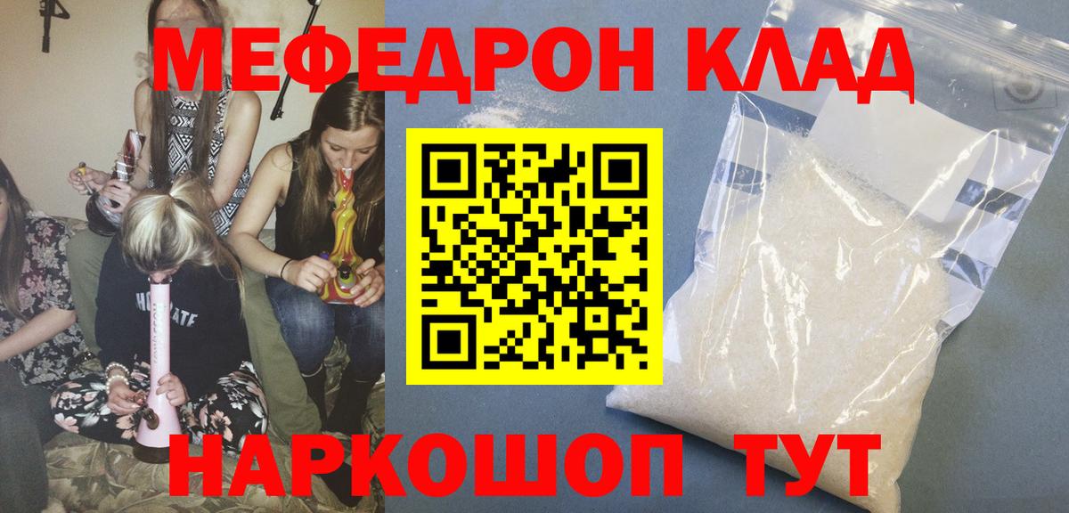 Меф мяу мяу кристаллы Рязань