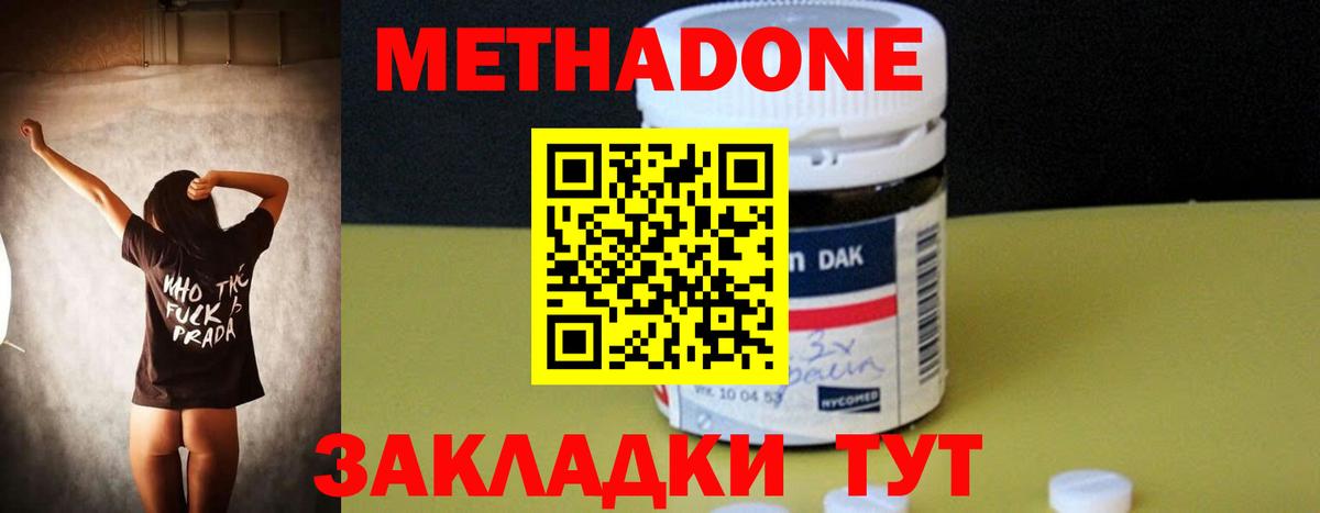 Метадон methadone  Вход с VPN  Рязань 