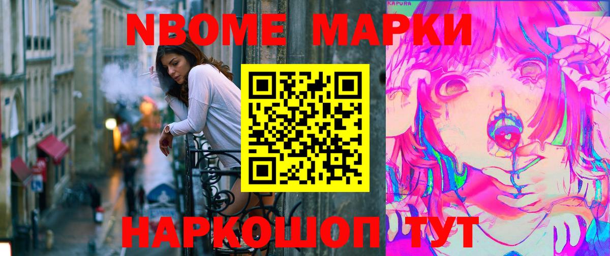 Рязань  Марки NBOMe 1,5мг  Марки 25I-NBOMe  Вход с VPN  Марки NBOMe 1,5мг 