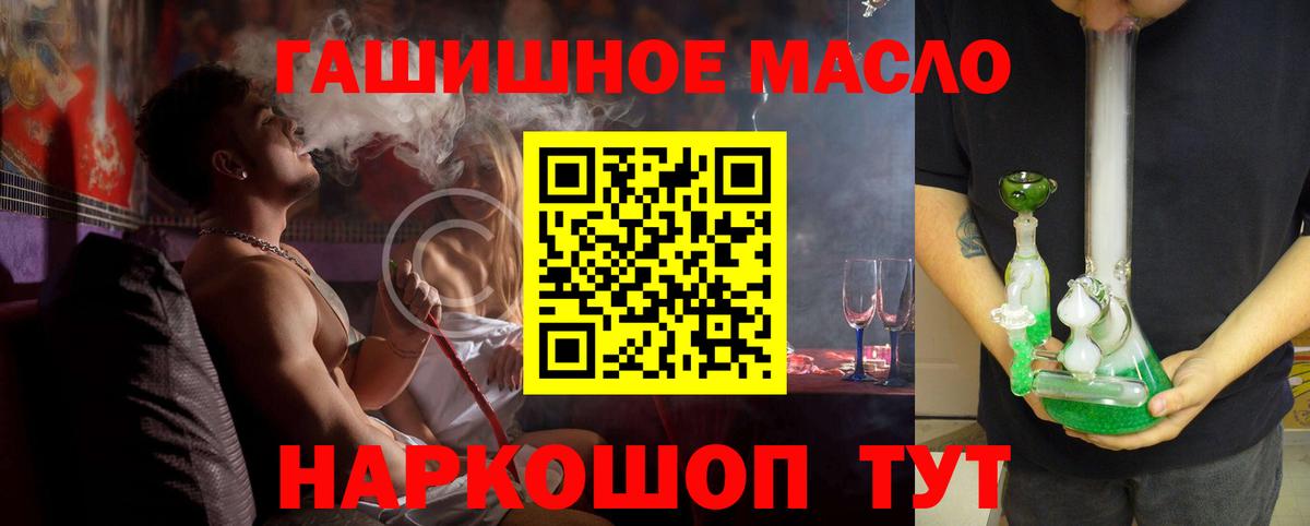ТГК гашишное масло Рязань