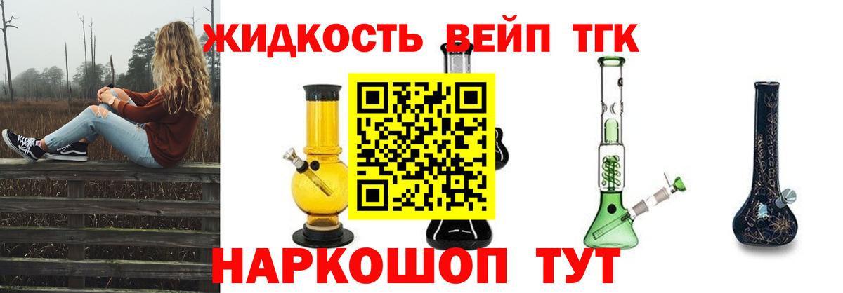 Рязань  ТГК гашишное масло  Дистиллят ТГК концентрат  Вход с VPN 